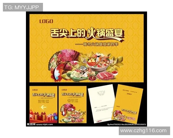 足球明星聚餐火锅盛宴揭秘他们的美食偏好与趣味故事 足球明星聚餐火锅盛宴揭秘他们的美食偏好与趣味故事