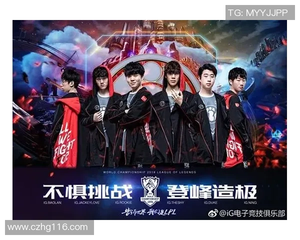 聚焦英雄联盟：IG的团队协作话题