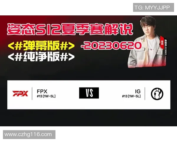 赛后复盘:FPX vs IG的状态_1 赛后复盘:FPX vs IG的状态_1